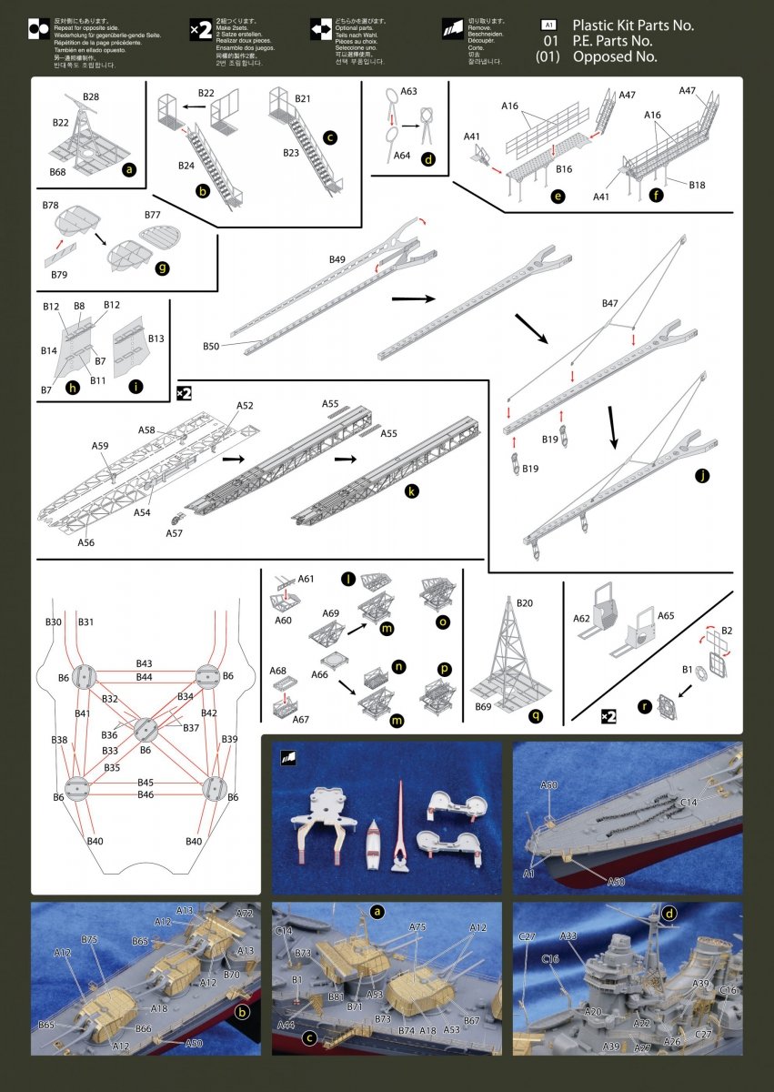 MK1 Design MS-35033 Mogami Detail-UP 1/350 – image 5