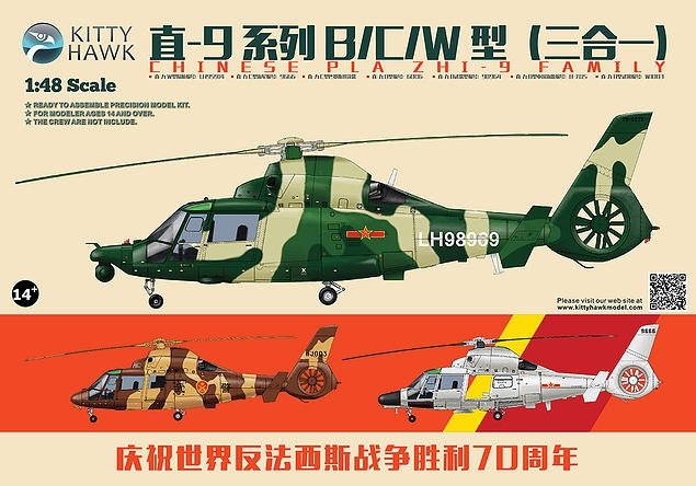 Kitty Hawk 80109 FAMILLE ZHI-9 DE L'APL CHINOIS 1/48
