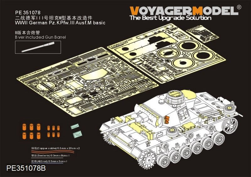 Maquette Voyager PE351078B, char allemand Pz.KPfw.III Ausf.M de base pour Takom au 1/35 (Seconde Guerre mondiale)