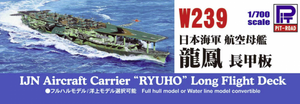 Pit-Road W239 Porte-avions IJN RYUHO (Pont d&amp;#39;envol long) 1/700