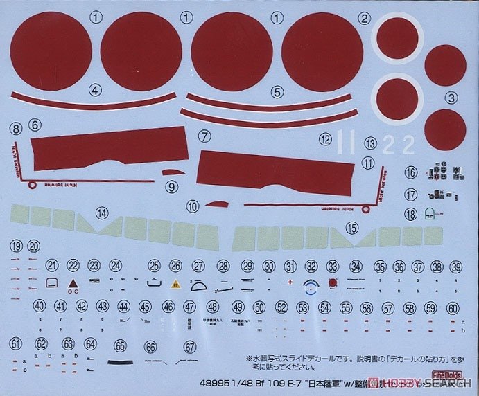FineMolds 48995 Bf 109 E-7 « Armée japonaise » avec équipage au sol et équipement 1/48 – Bild 11