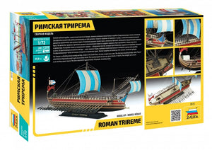 Zvezda 8515 Trirème romaine 1/72  – imagen 2