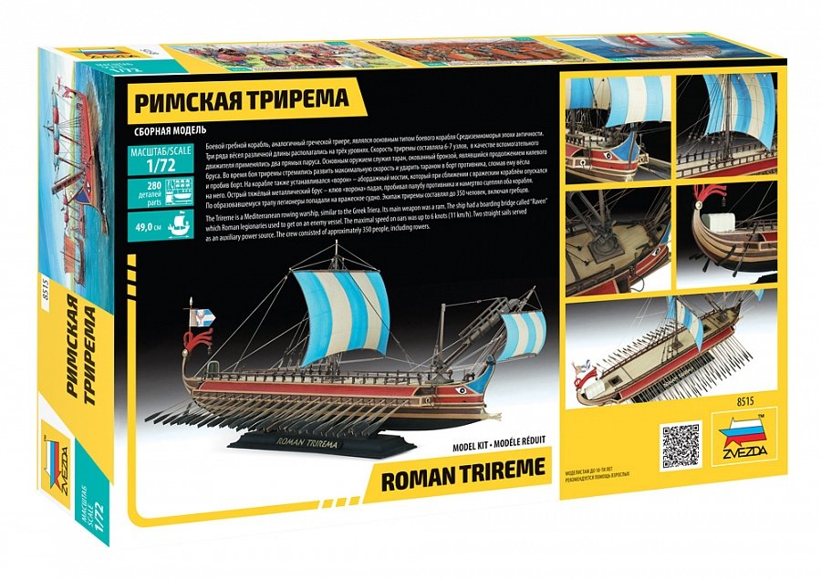 Zvezda 8515 Trirème romaine 1/72  – imagen 2