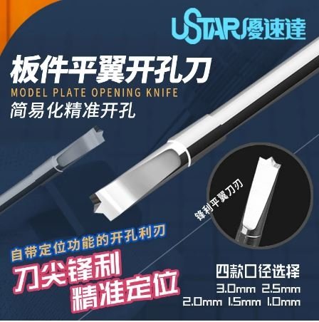 Tête de perçage U-Star UA-90907 de 1,5 mm / Foret de 1,5 mm – immagine 2