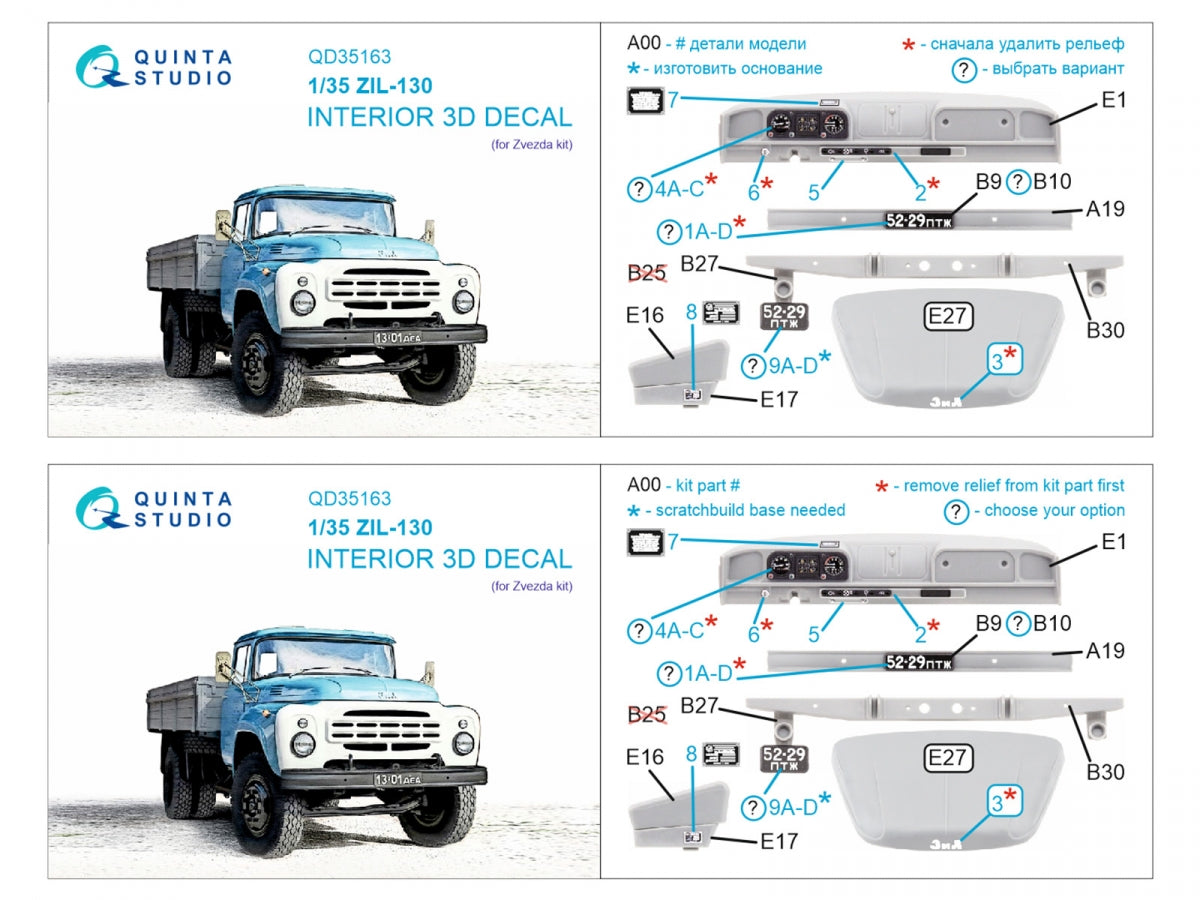 Intérieur imprimé en 3D et coloré sur papier décalcomanie (Zvezda) Quinta Studio QD35163 ZiL-130 1/35 – Bild 2