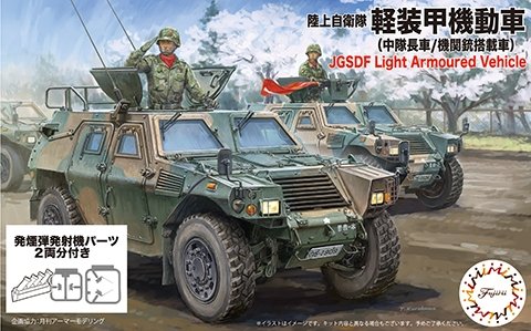 Fujimi 723518 MI-18 EX-1 Véhicule blindé léger des Forces d&amp;#39;autodéfense japonaises (échelle 1/72)