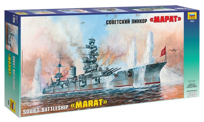 Zvezda 9052 cuirassé soviétique MARAT (1/350) 