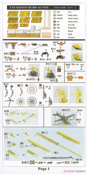 Maquette Vee Hobby P57003 Cuirassé USS MISSOURI BB-63 1945 1/700 – immagine 8