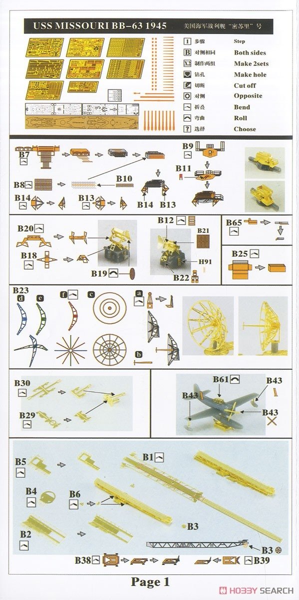Maquette Vee Hobby P57003 Cuirassé USS MISSOURI BB-63 1945 1/700 – immagine 8