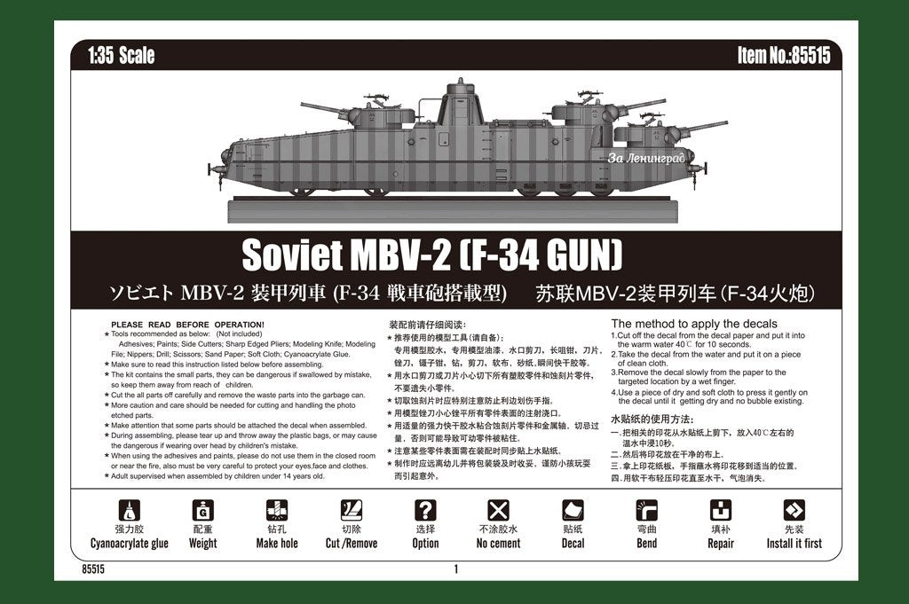 Hobby Boss 85515 MBV-2 soviétique (F-34 GUN) 1/35 – Bild 5