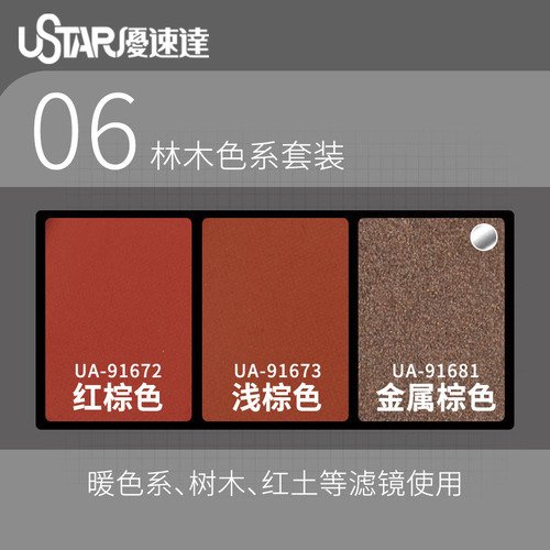 Poudre émail vieilli U-Star UA-91673 Brun clair