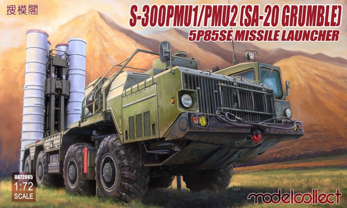Modelcollect UA72085 S-300 PMU1/PMU2 (SA-20 Grumble) Lance-missiles 5P85SE 1/72