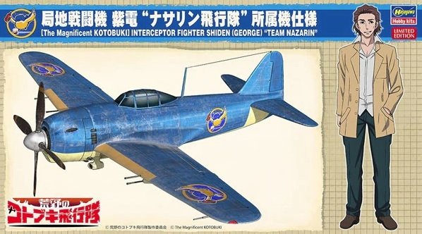Hasegawa SP400 Le Magnifique Kotobuki Kawanishi N1K1-J Shiden "Team Nazarin" 1/48