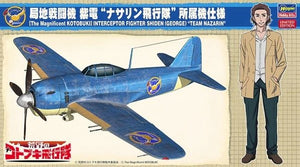 Hasegawa SP400 Le Magnifique Kotobuki Kawanishi N1K1-J Shiden &amp;quot;Team Nazarin&amp;quot; 1/48