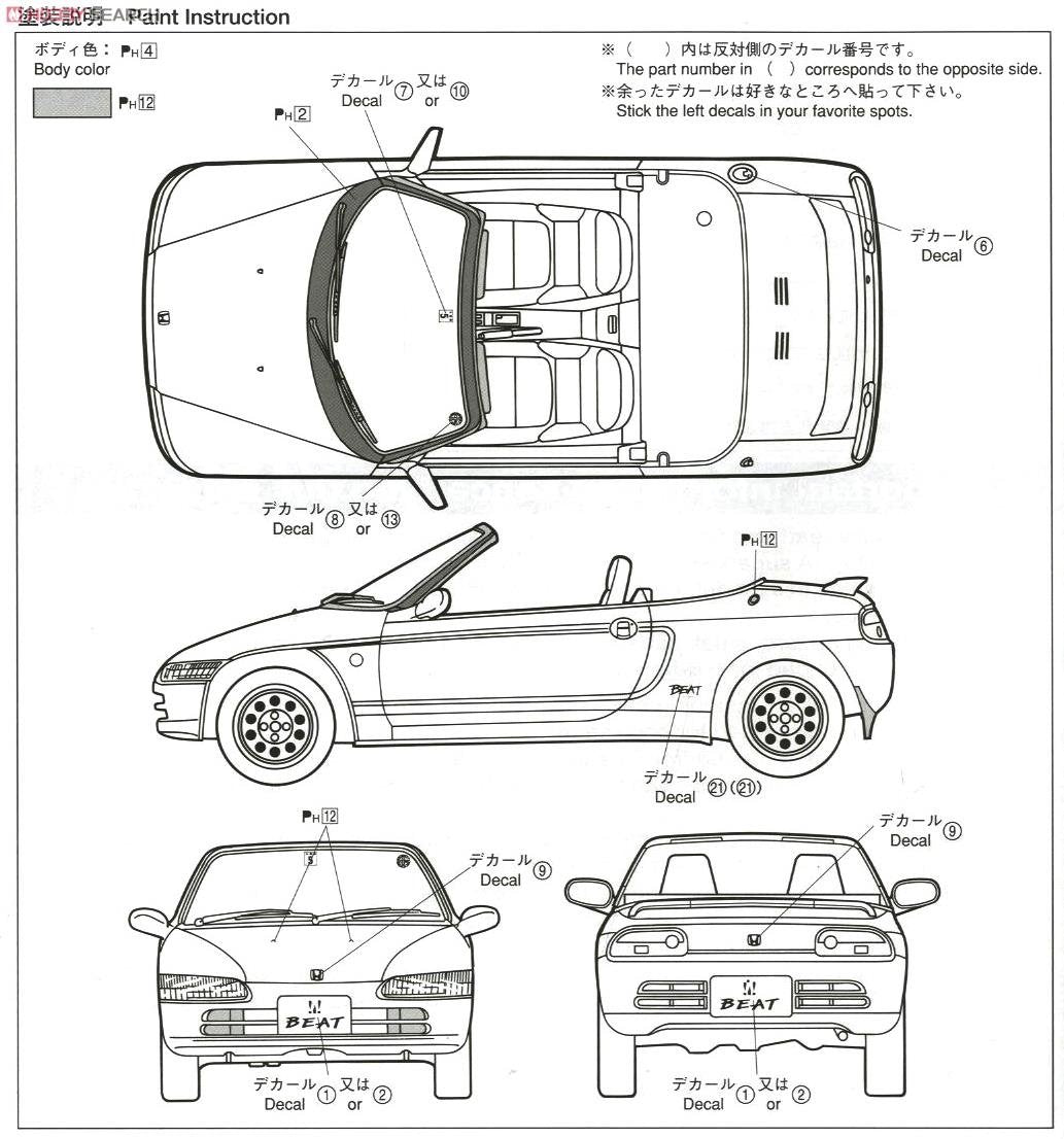 Aoshima 05148 Honda Beat PP1 1/24  – image 6