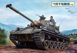 Fine Molds FM43 JGSDF MBT Type 61 (Version initiale) 1/35 – Bild 2