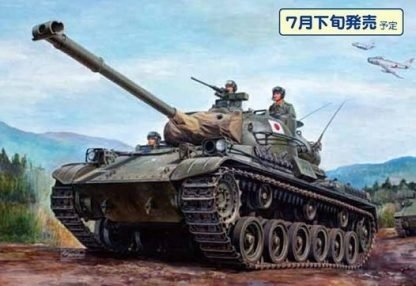 Fine Molds FM43 JGSDF MBT Type 61 (Version initiale) 1/35 – Bild 2
