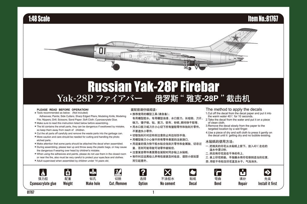 Hobby Boss 81767 Yak-28P russe Firebar 1/48 – image 5