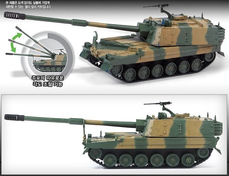 Academy 13312 ROK Army K9 SPG MCP 1/48  – image 2