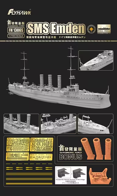 Maquette FlyHawk FH1306S SMS Emden Édition Deluxe 1/700 – image 2