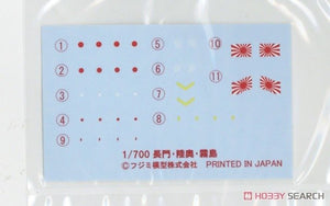 Fujimi 451657 KG-36 Japanese Navy Battleship Nagato Full Hull 1/700 – zdjęcie 7