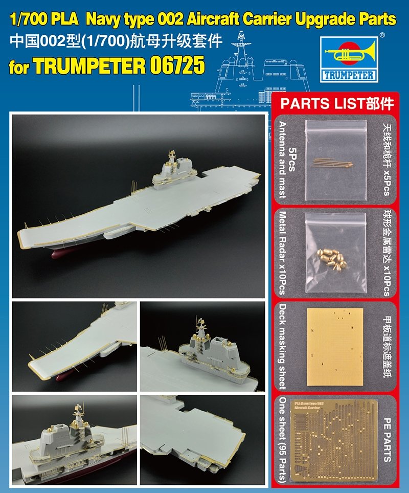 Pièces de mise à niveau Trumpeter 06643 pour avion PLA type 002 C de la marine 06725 1/700 – immagine 3