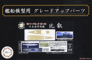Fujimi 433165 TOKU-37 EX-102 Joint de pont en bois pour cuirassé IJN Hiei (avec plaque nominative du navire) 1/700