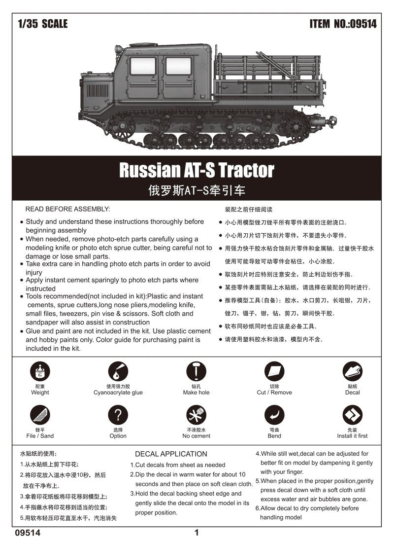 Trumpeter 09514 Russian AT-S Tractor 1/35 – zdjęcie 2