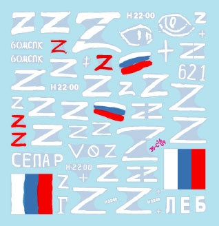 Star Decals 35-C1409 Guerre en Ukraine n° 17. T-80BV cosaque de la République de Donetsk. 6e régiment cosaque en 2022-23. Échelle 1/35. – image 2