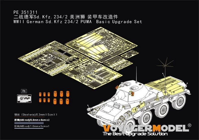 Voyager Model PE351311 WWII German Sd.Kfz 234/2 PUMA Basic Upgrade Set For DRAGON 6256 / 6943 1/35