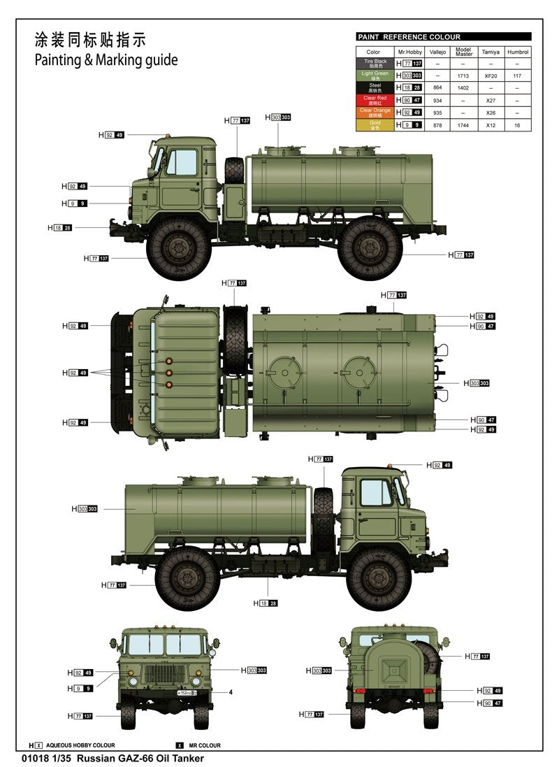 Trumpeter 01018 Pétrolier russe GAZ-66 – image 3