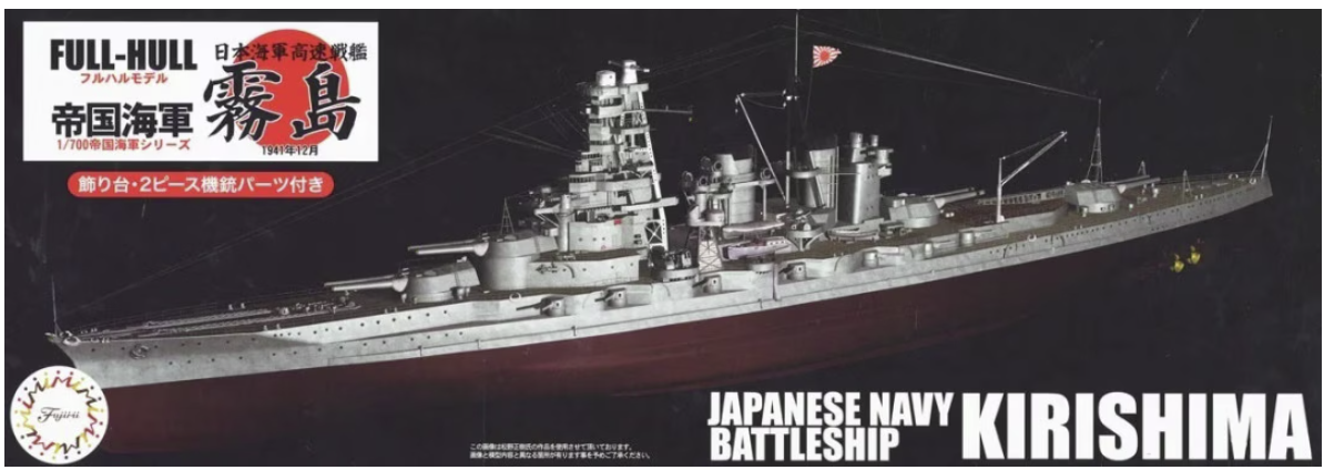 Fujimi 452005 Série IJN à coque complète Cuirassé IJN Kirishima Version spéciale avec pièces photogravées 1/700