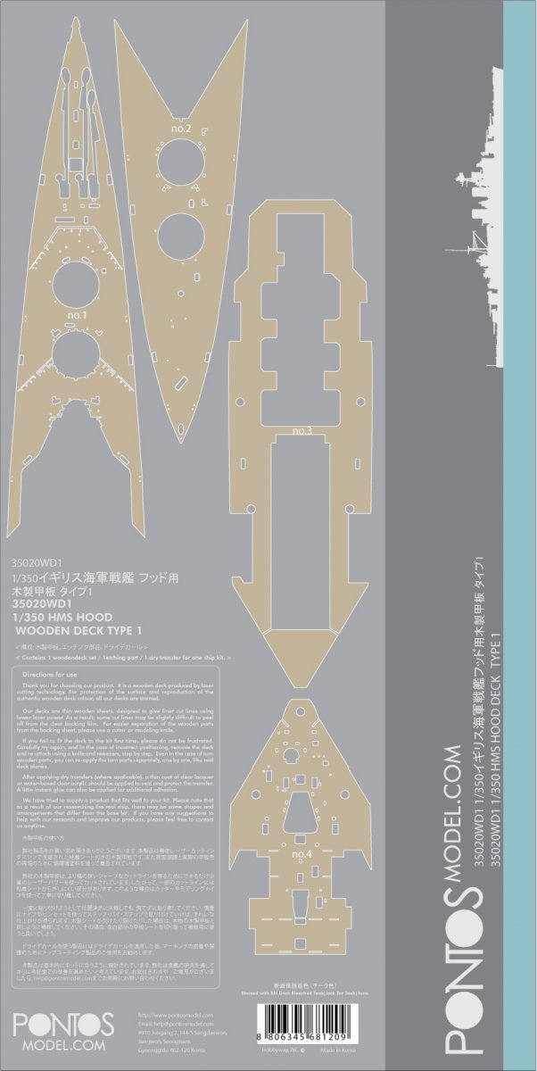 Pontos 35020WD1 HMS Hood Ensemble de pont en bois Type 1 (1/350) – immagine 5