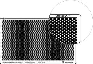Microdesign MD 000207 Lame de terrasse type 6, losange convexe 1/35