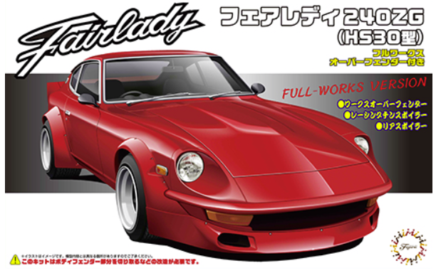 Fujimi 046747 Nissan Fairlady 240ZG (HS30) Version Full-Works 1/24