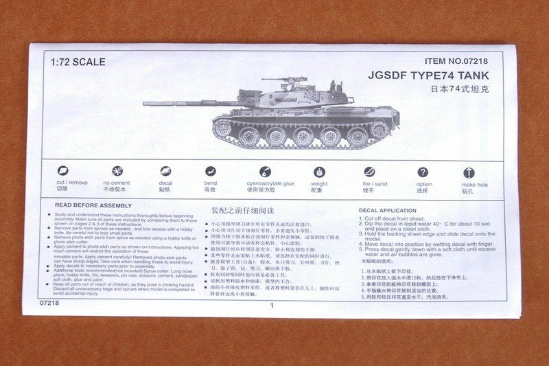 Trumpeter 07218 JAPON TYPE74 CHAR (1/72) – Bild 3