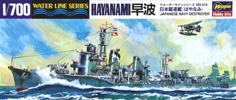 Hasegawa WL415 IJN Destroyer Hayanami 1/700