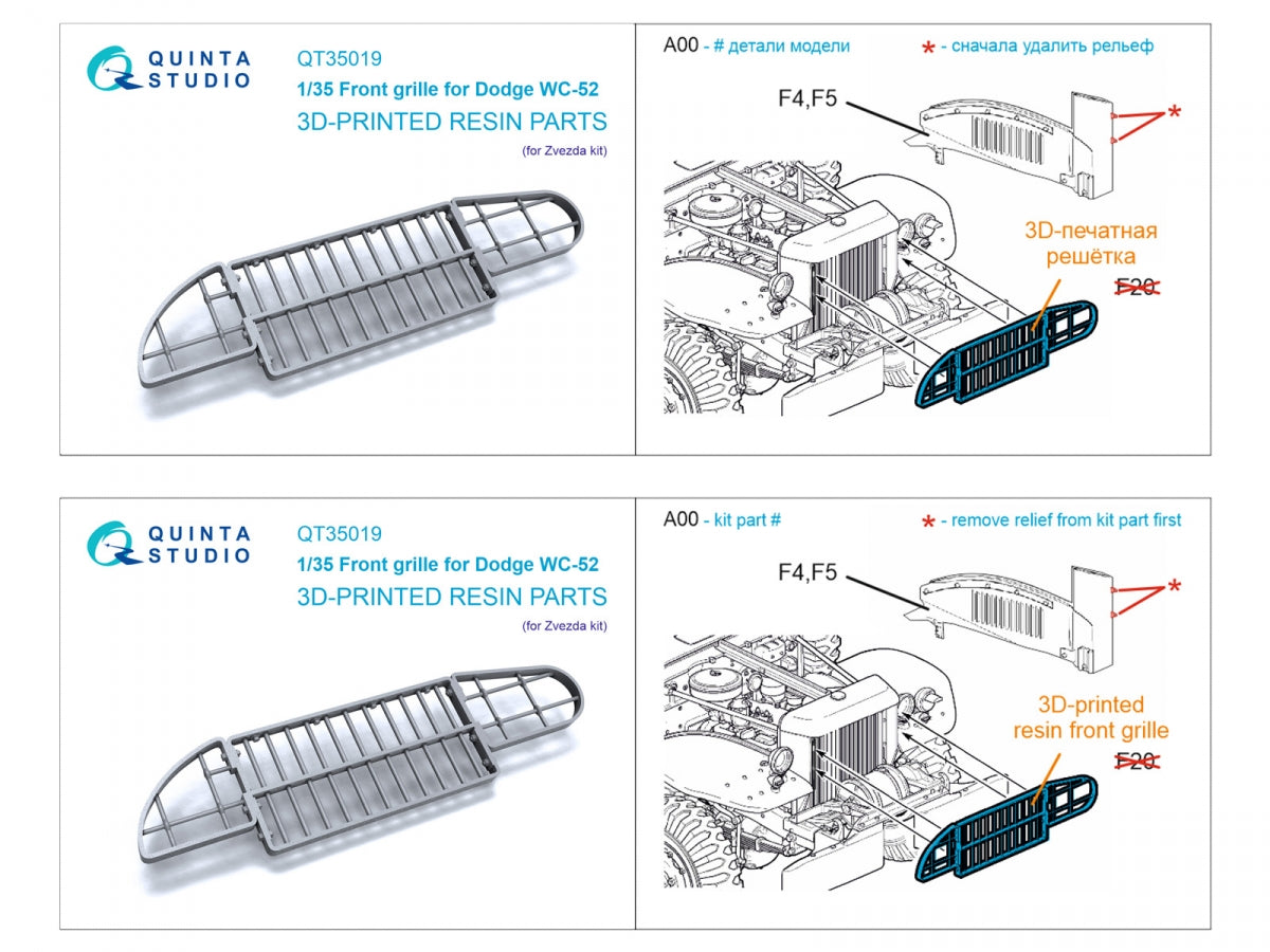 Quinta Studio QT35019 Dodge WC-52 front grille (Zvezda) 1/35