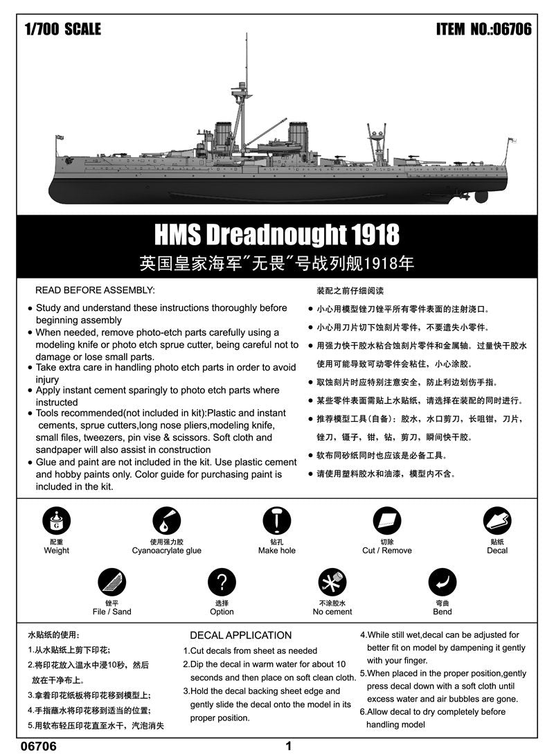 Trumpeter 06706 HMS DeadNought 1918 1/700 – Bild 5