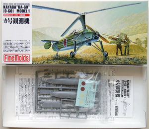 Fine Molds FP16 Kayaba « Ka-Go » Modèle 1 Armée impériale japonaise 1/72 – immagine 2