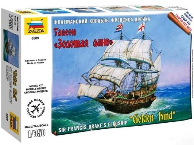 Zvezda 6509 Le vaisseau amiral de Sir Francis Drake, le Golden Hind, au 1/350
