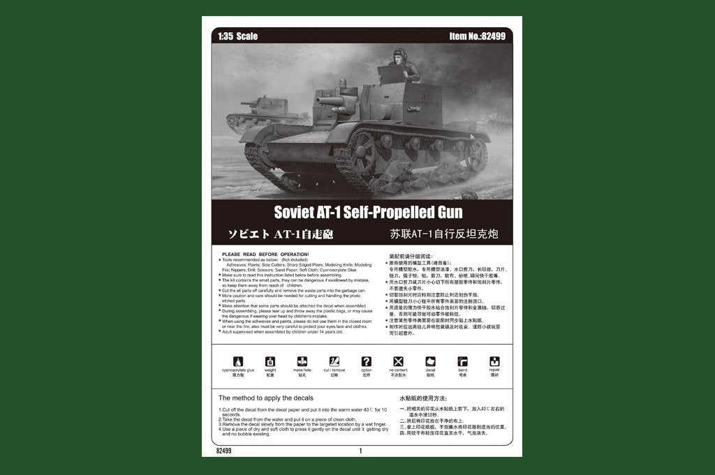 Hobby Boss 82499 Canon automoteur soviétique AT-1 (1/35) – immagine 3