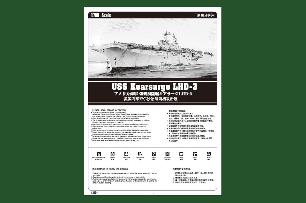 Hobby Boss 83404 USS Kearsarge LHD-3 1/700 – Bild 3