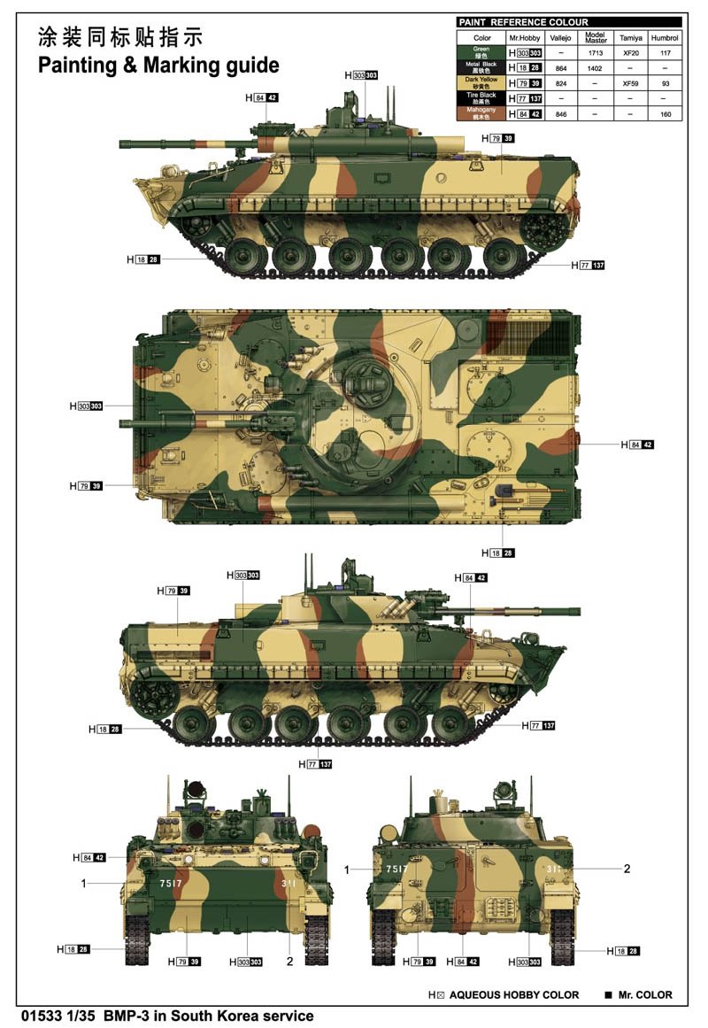 Trumpeter 01533 BMP-3 en service en Corée du Sud (1/35) – image 4