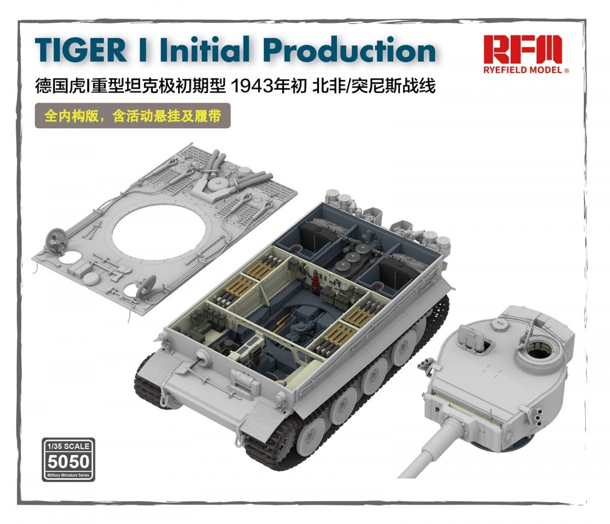 Maquette Rye Field 5050 TIGER I Production initiale (Pz.Kpfw.VI Ausf.E Sd.Kfz181 Début 1943 Front nord-africain/Tunisie) 1/35 – image 4
