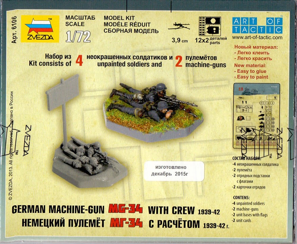 Zvezda 6106 MITRAILLEUSE ALLEMANDE MG-34 AVEC ÉQUIPAGE 1939-42 (1/72) – image 2
