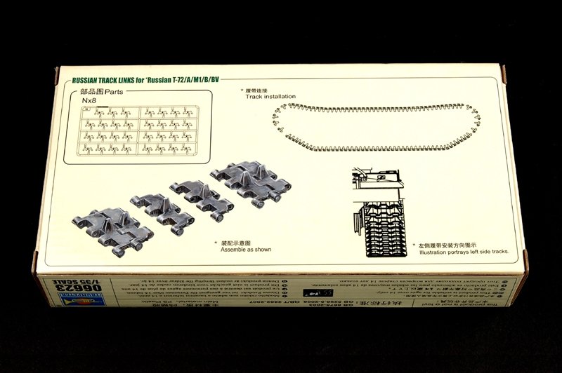 Maillons de chenille Trumpeter 06623 T-72 1/35 – image 2