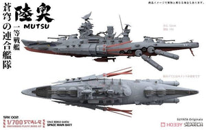 Suyata SRK-002 Space Rengo Kantai Mutsu Space Cuirassé principal 1/700 – image 2