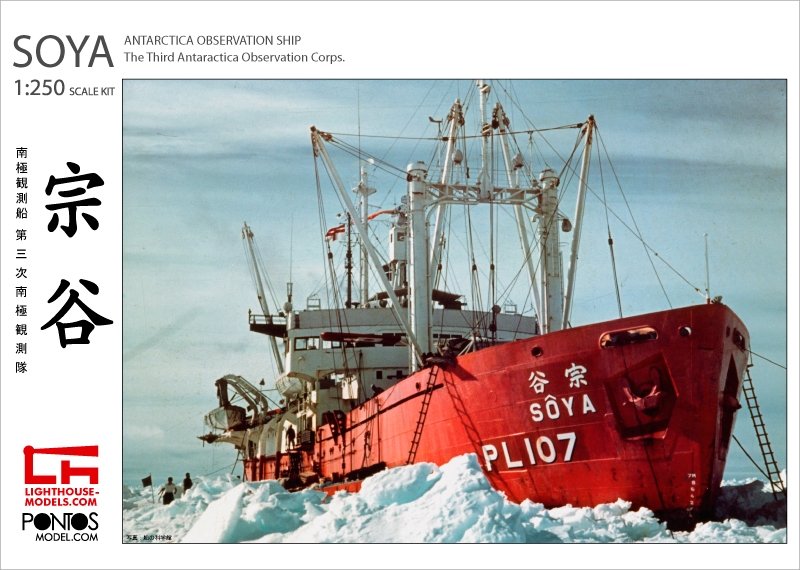 Pontos 25001R1 SOYA Navire d&amp;#39;observation antarctique 3e Corps 1/250