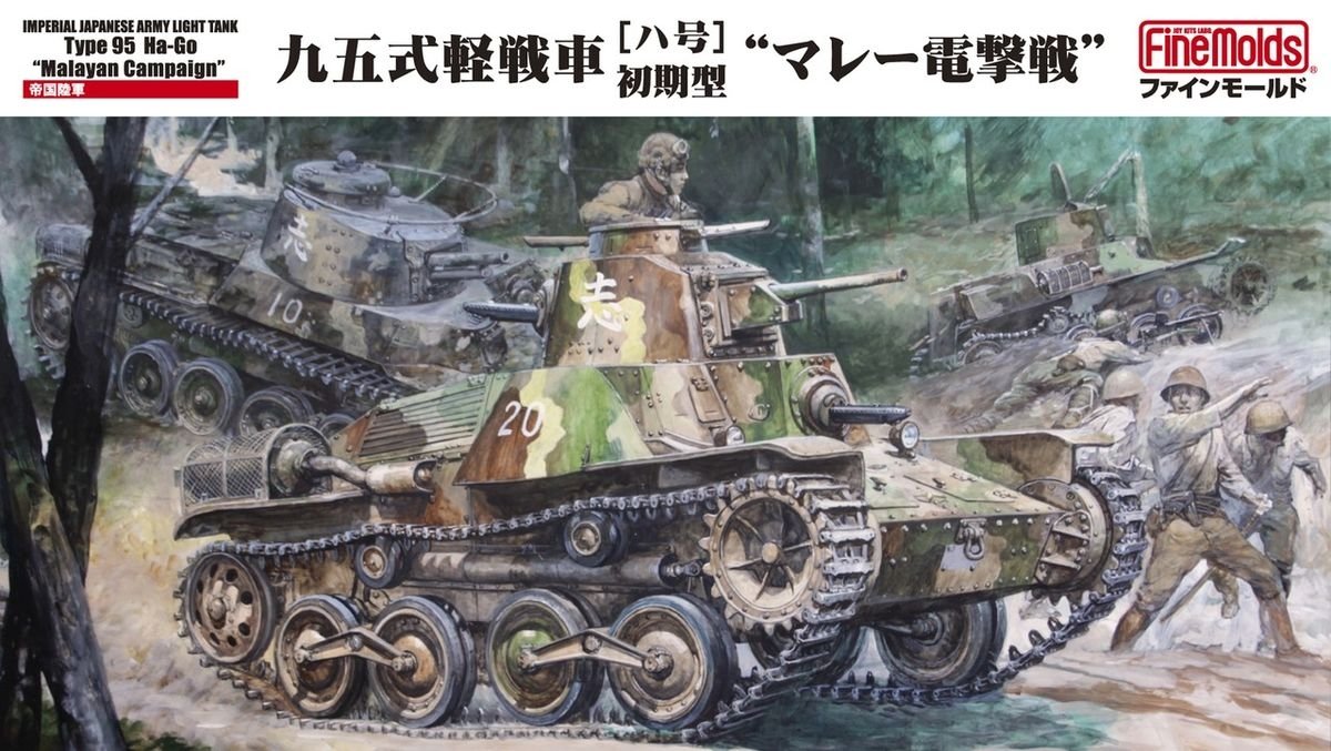 Fine Molds FM58 IJA Type 95 Char léger Ha-Go 1/35